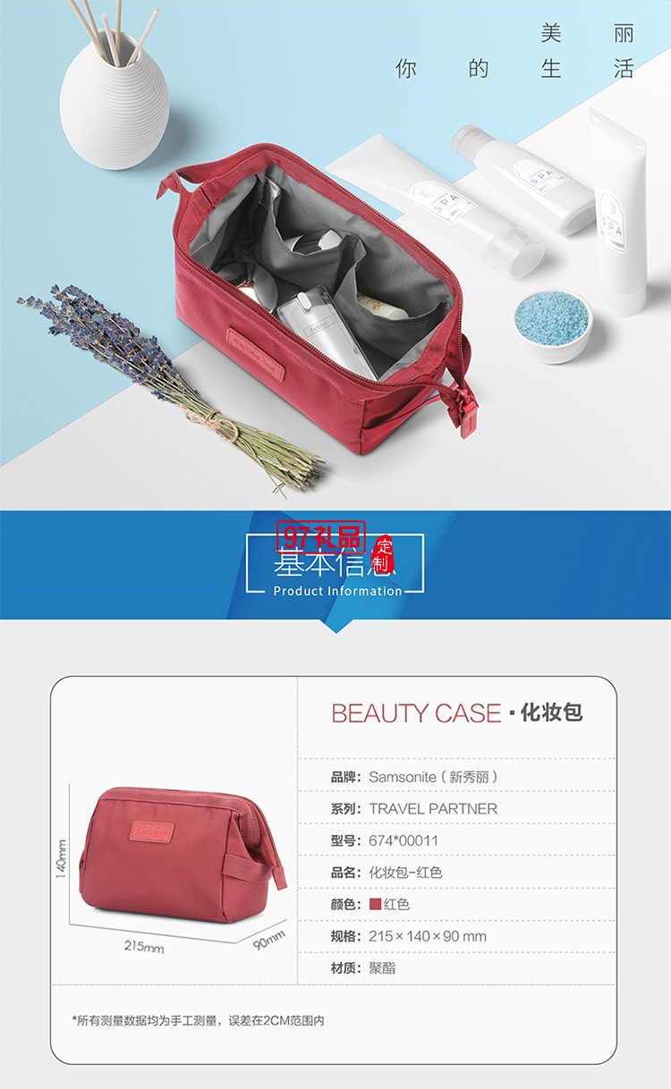 簡約大容量開口設(shè)計(jì)化妝包-紅色