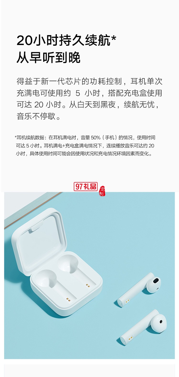 小米真無線藍(lán)牙耳機(jī)Air2 SE通話降噪雙耳定制公司廣告禮品