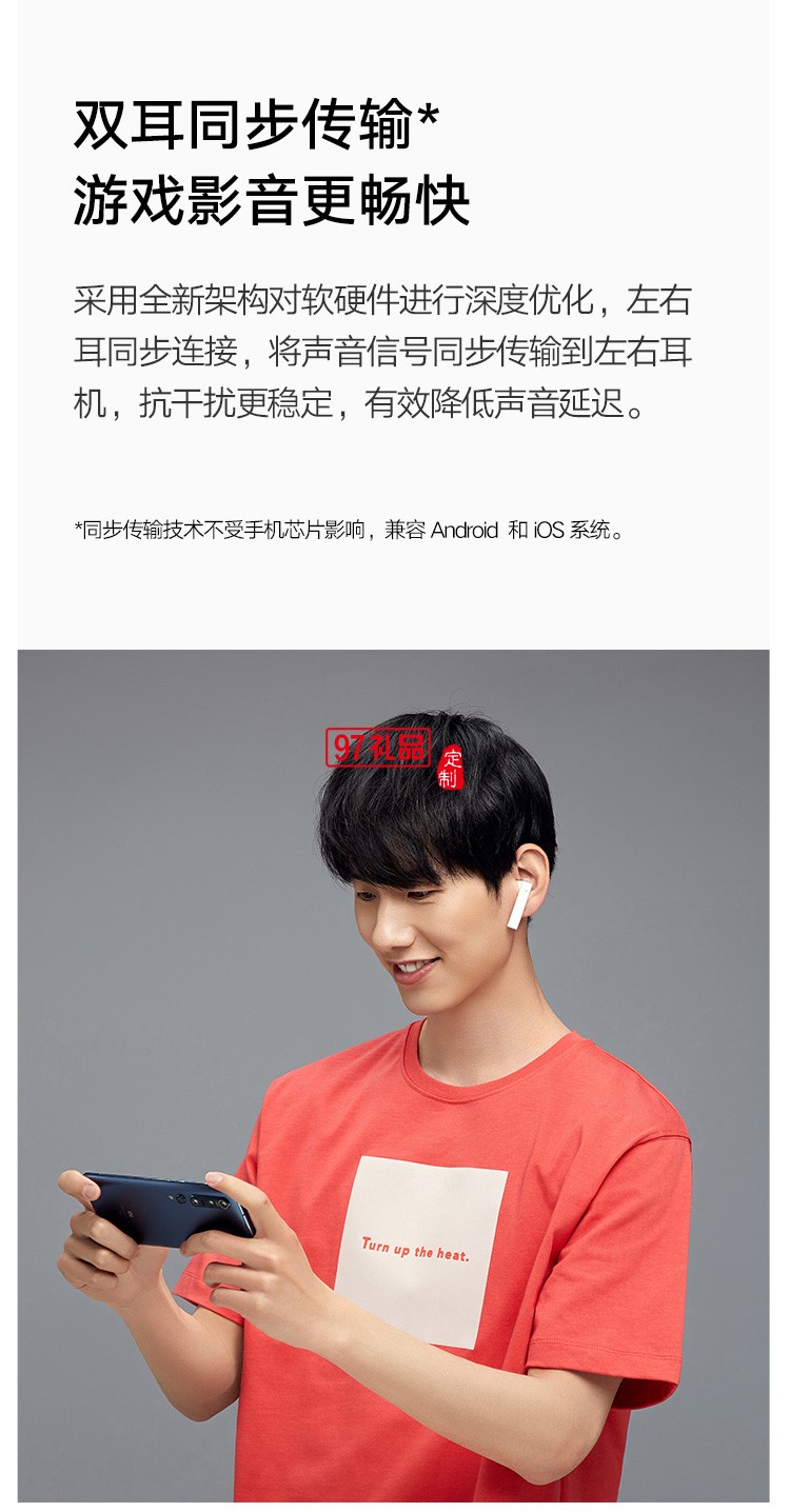 小米真無線藍(lán)牙耳機(jī)Air2 SE通話降噪雙耳定制公司廣告禮品