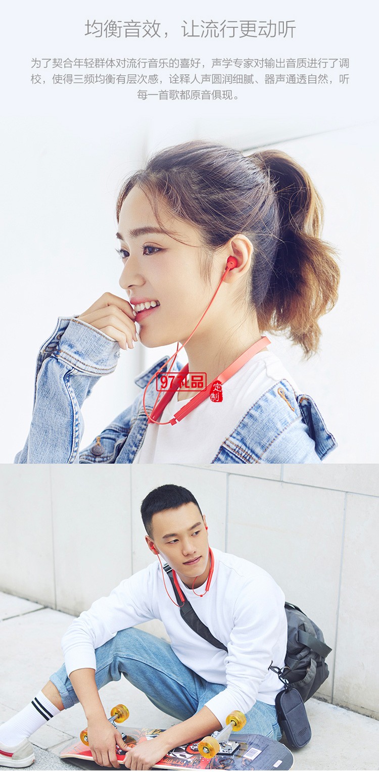 小米藍牙項圈耳機青春版 掛脖入耳式藍牙音樂耳機定制公司廣告禮品