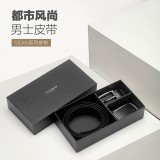 年輕商務新秀麗雙頭皮帶禮盒