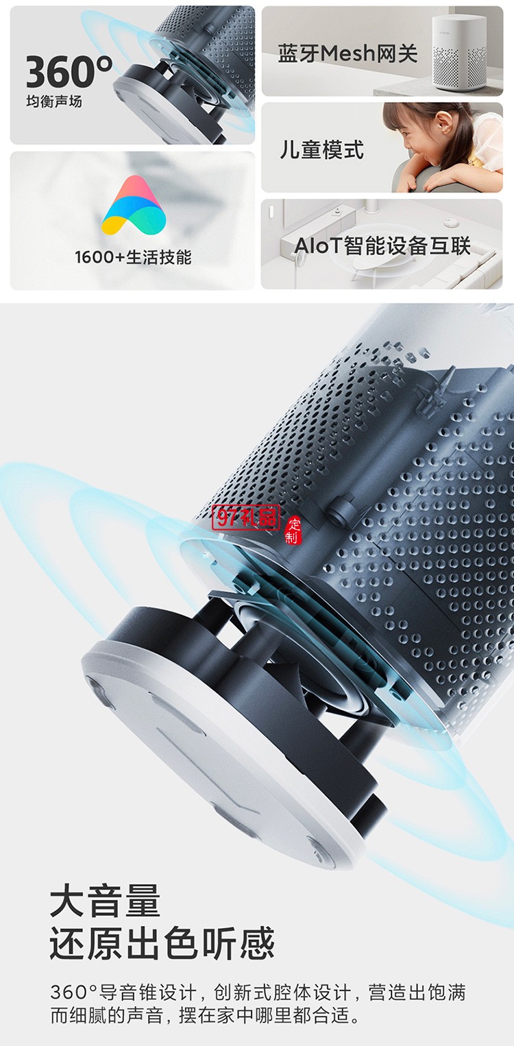 小米小愛(ài)音箱Play智能音箱小愛(ài)同學(xué)家用藍(lán)牙音響定制公司廣告禮品