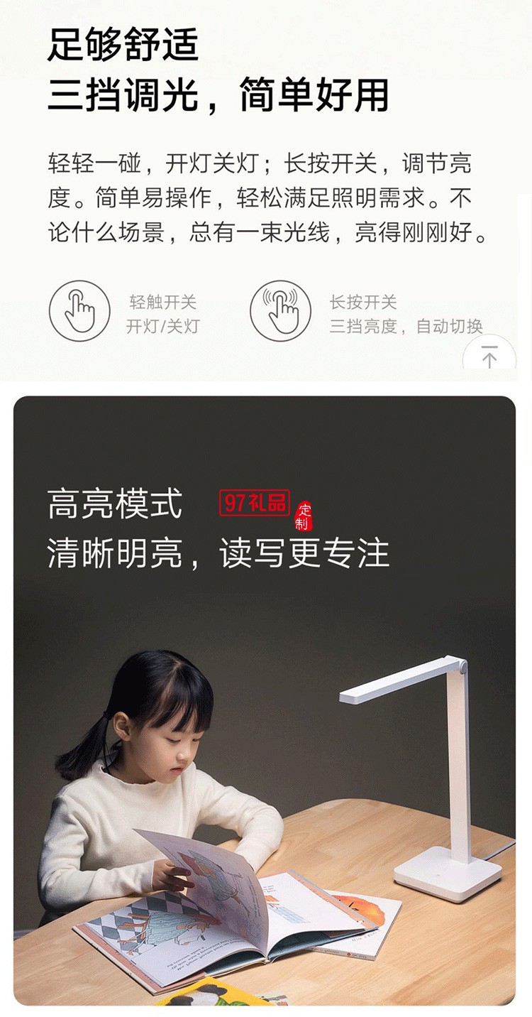 米家臺燈Lite簡約現(xiàn)代家用大學(xué)生臥室宿舍書桌床頭燈定制公司廣告禮品