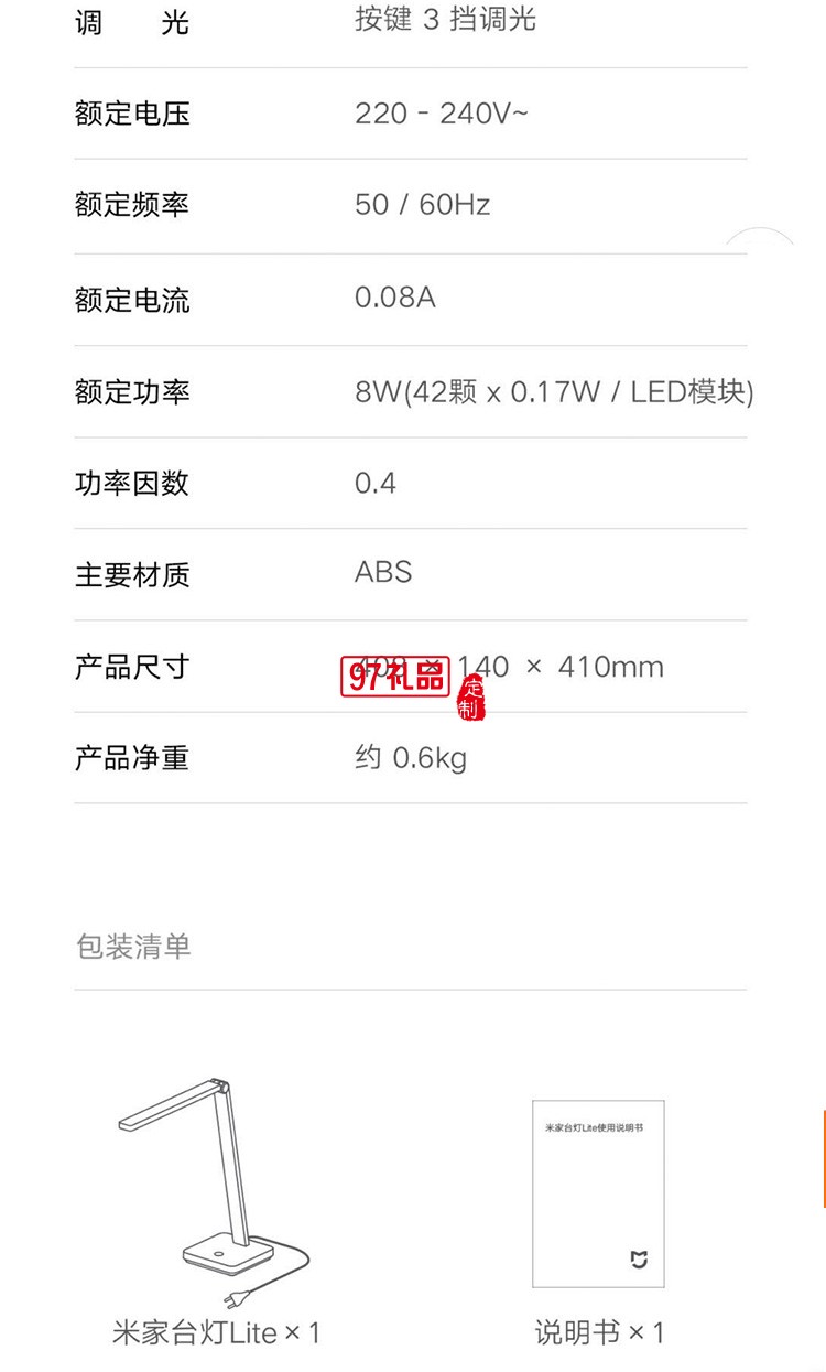 米家臺燈Lite簡約現(xiàn)代家用大學(xué)生臥室宿舍書桌床頭燈定制公司廣告禮品