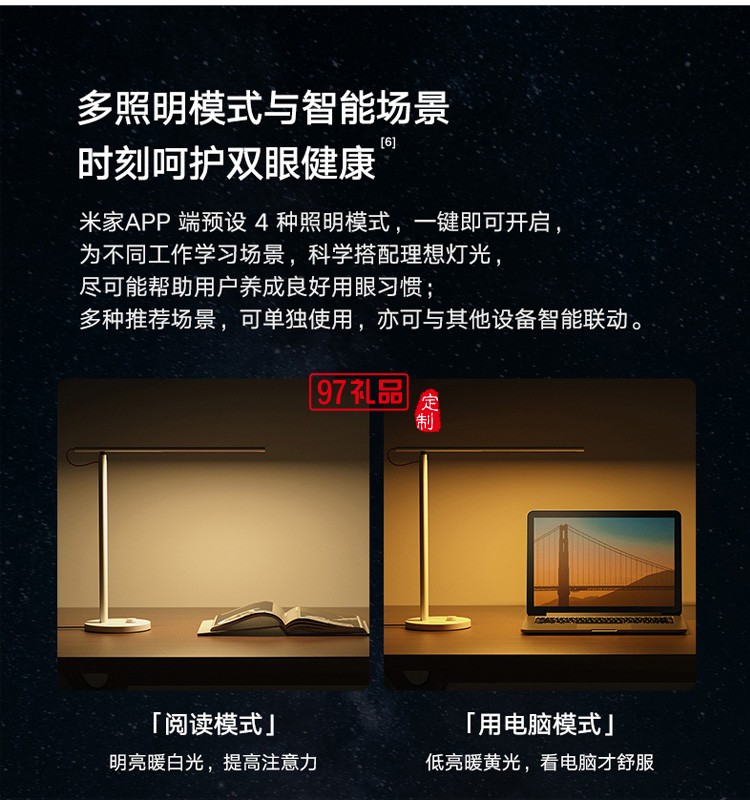 米家LED智能臺燈1S 臥室家用學生書桌折疊簡約床頭燈定制公司廣告禮品