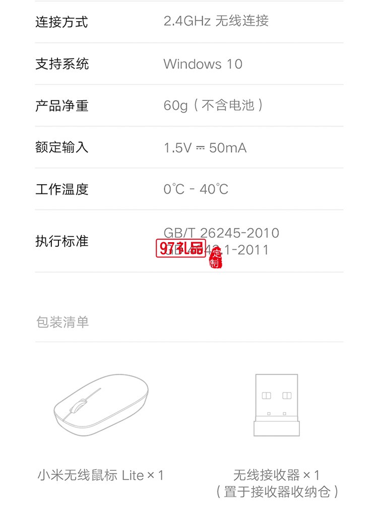 小米無(wú)線鼠標(biāo)lite筆記本電腦游戲光電鼠標(biāo)小巧定制公司廣告禮品