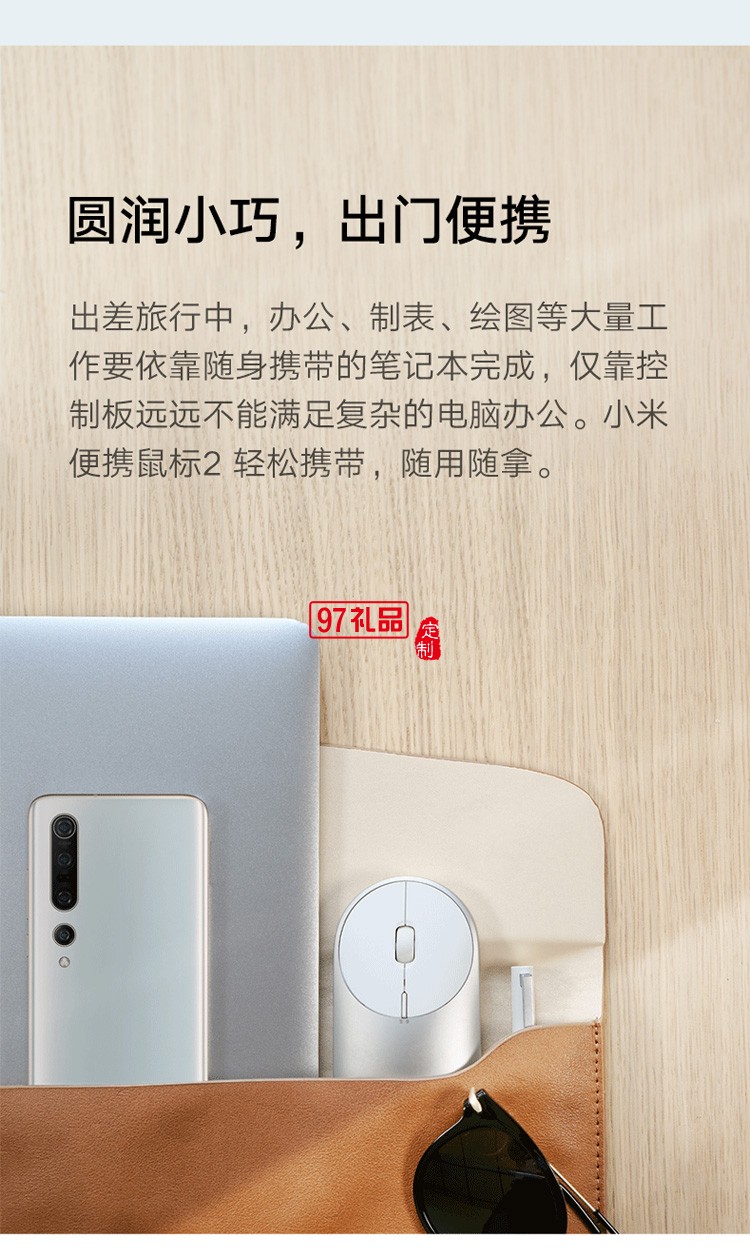 小米便攜鼠標(biāo)2代無(wú)線(xiàn)藍(lán)牙迷你靜音辦公筆記本電腦鼠標(biāo)定制公司廣告禮品