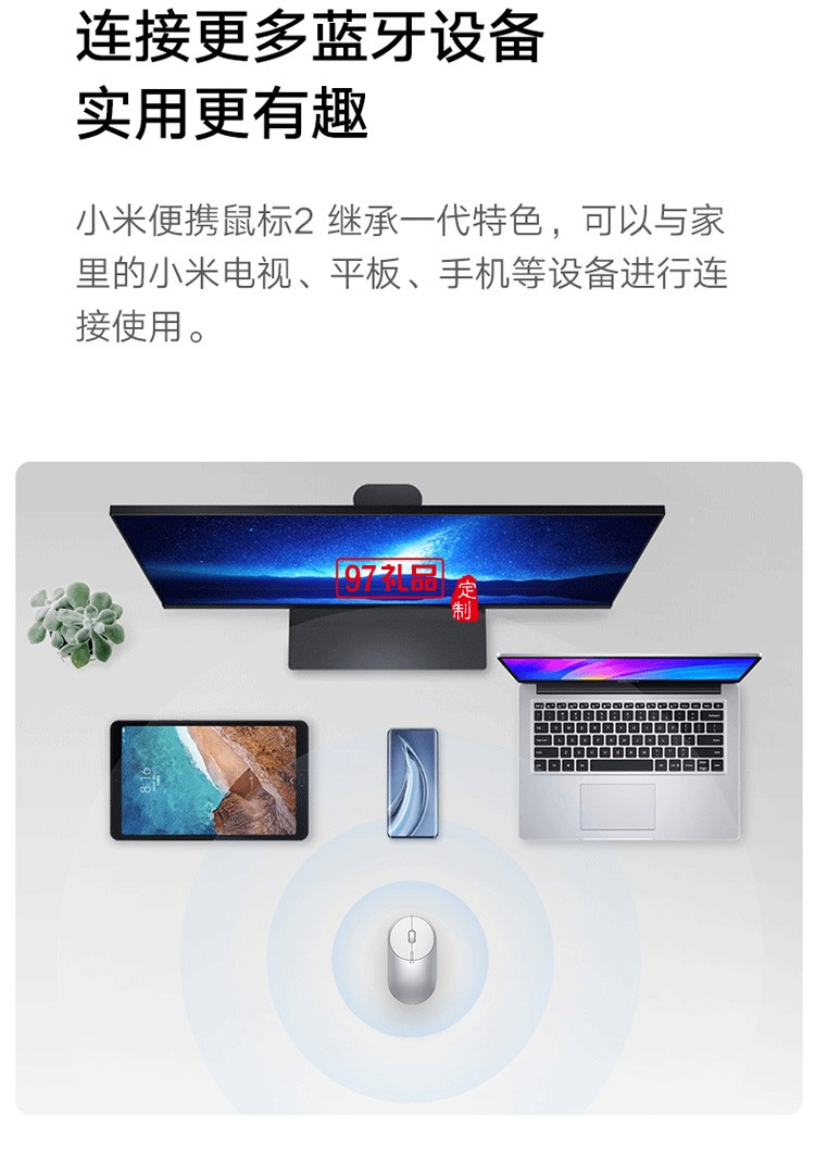 小米便攜鼠標(biāo)2代無(wú)線(xiàn)藍(lán)牙迷你靜音辦公筆記本電腦鼠標(biāo)定制公司廣告禮品