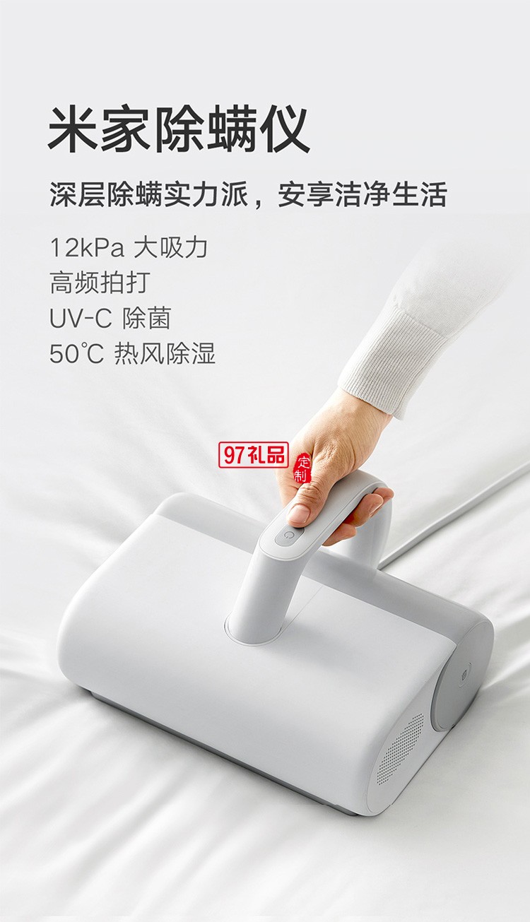 米家有線(xiàn)除螨儀床上吸塵器小型除螨機(jī)紫外線(xiàn)殺菌機(jī)去螨蟲(chóng)定制公司廣告禮品