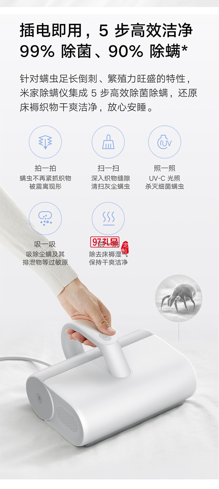 米家有線(xiàn)除螨儀床上吸塵器小型除螨機(jī)紫外線(xiàn)殺菌機(jī)去螨蟲(chóng)定制公司廣告禮品