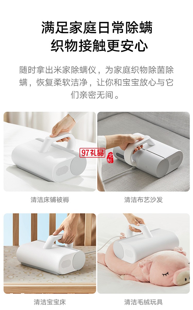 米家有線(xiàn)除螨儀床上吸塵器小型除螨機(jī)紫外線(xiàn)殺菌機(jī)去螨蟲(chóng)定制公司廣告禮品