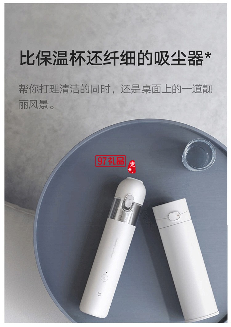 米家吸塵器家用小型手持式大吸力強(qiáng)力隨手車(chē)載用無(wú)線(xiàn)充電定制公司廣告禮品