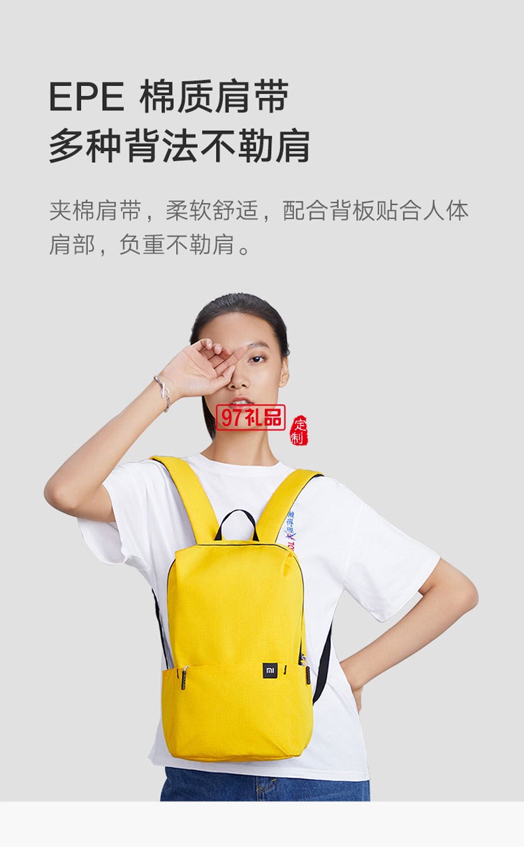 小米雙肩包小背包男女運(yùn)動(dòng)包休閑雙肩包學(xué)生書包定制公司廣告禮品