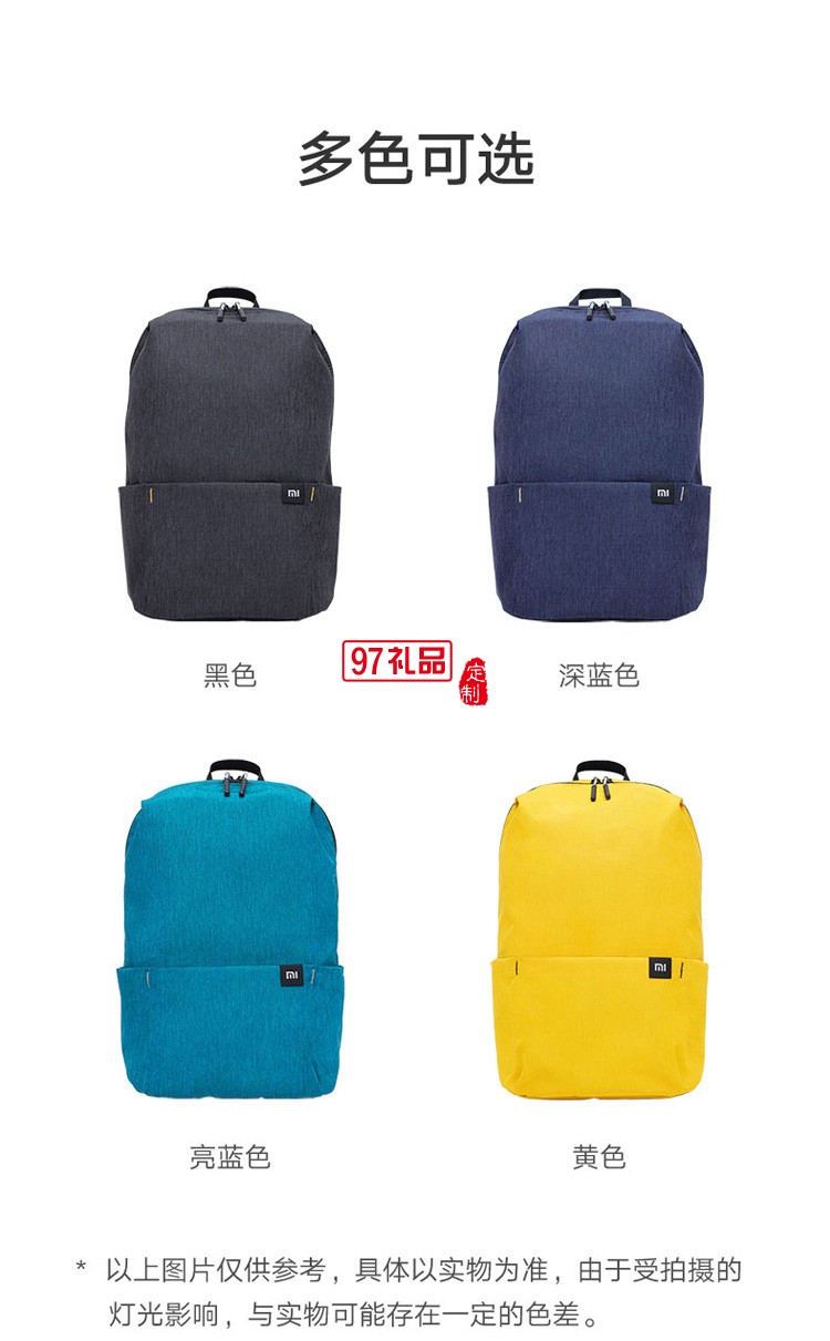 小米雙肩包小背包男女運(yùn)動(dòng)包休閑雙肩包學(xué)生書包定制公司廣告禮品