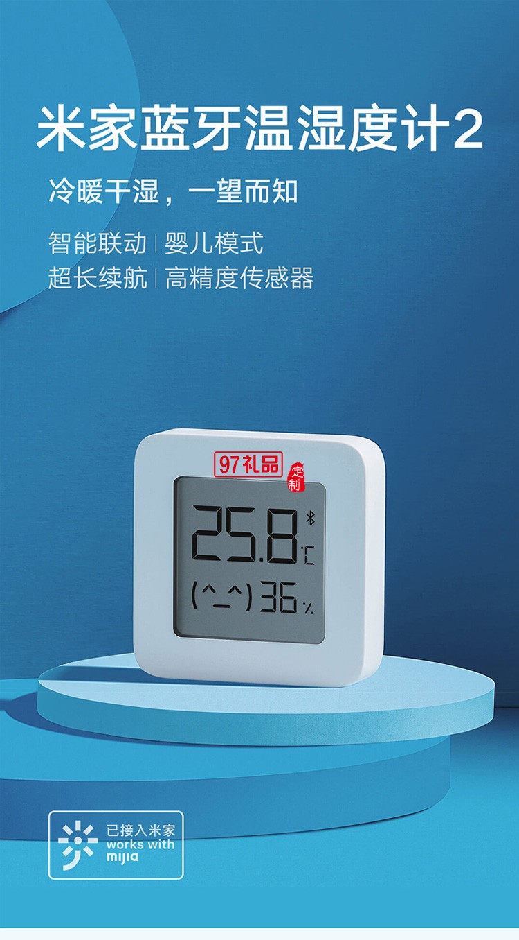 米家藍(lán)牙電子溫濕度計2嬰兒房室內(nèi)溫度表器壁掛式定制公司廣告禮品