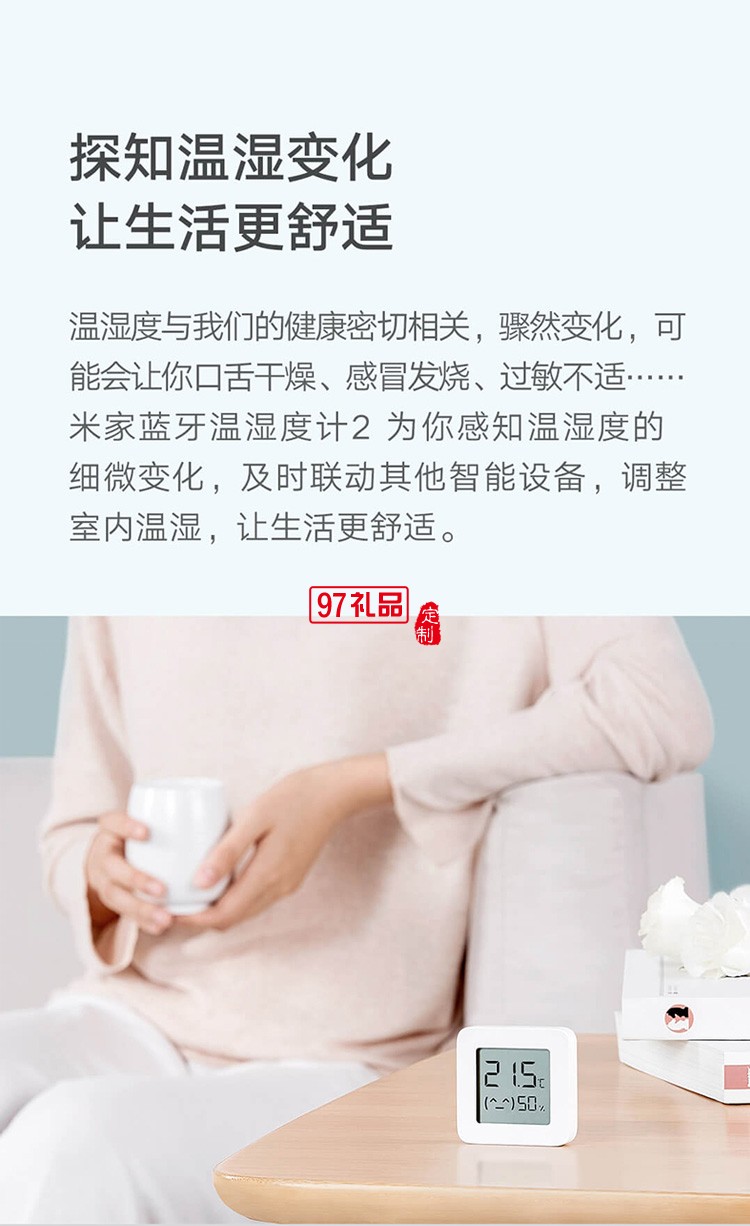 米家藍(lán)牙電子溫濕度計2嬰兒房室內(nèi)溫度表器壁掛式定制公司廣告禮品