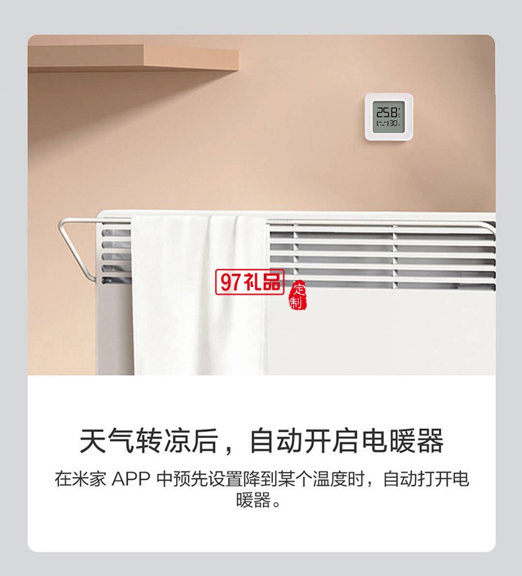 米家藍(lán)牙電子溫濕度計2嬰兒房室內(nèi)溫度表器壁掛式定制公司廣告禮品