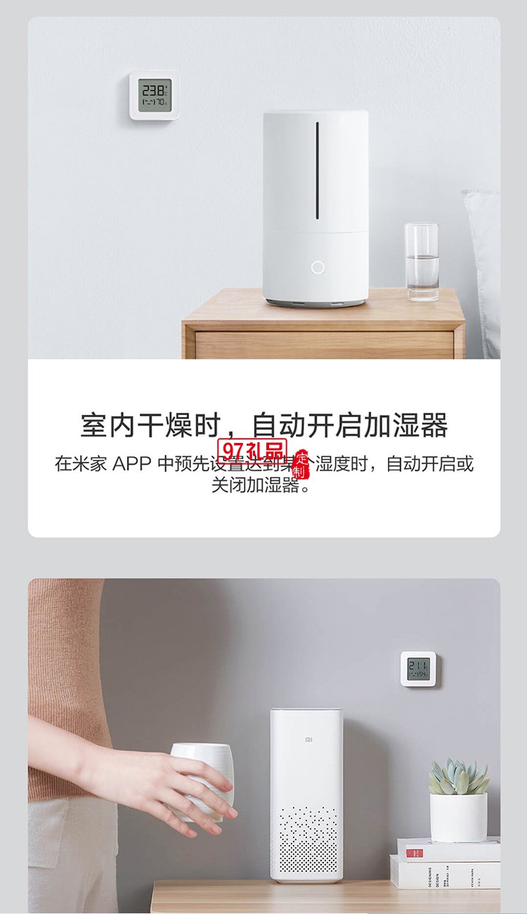 米家藍(lán)牙電子溫濕度計2嬰兒房室內(nèi)溫度表器壁掛式定制公司廣告禮品