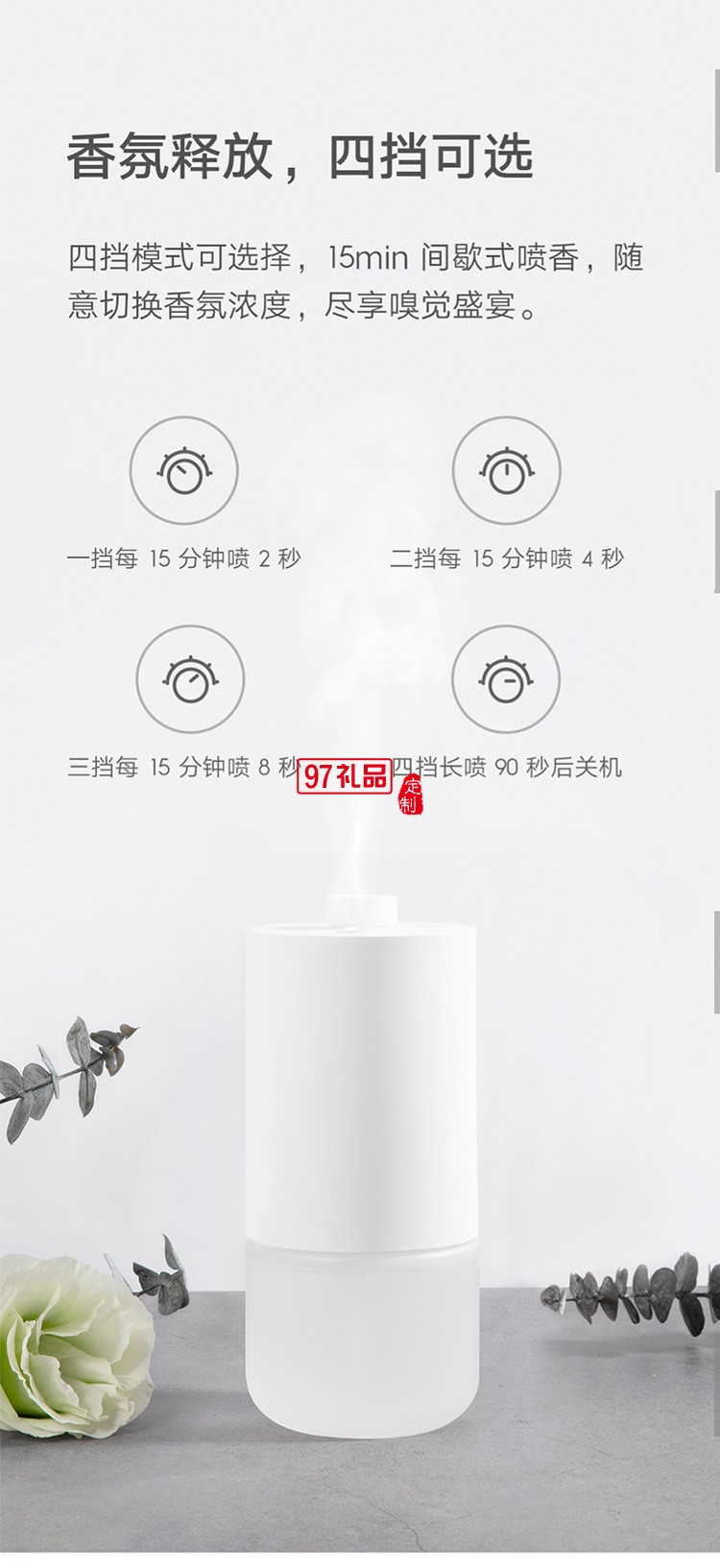 米家自動(dòng)香氛機(jī)套裝臥室內(nèi)空氣清新劑家用香薰替換定制公司廣告禮品