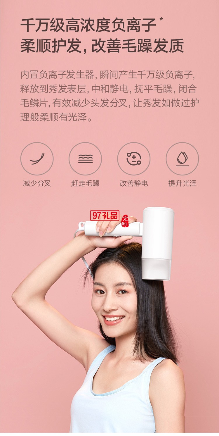 米家負(fù)離子便攜電吹風(fēng)機(jī)H100折疊風(fēng)筒速干大功率小型定制公司廣告禮品