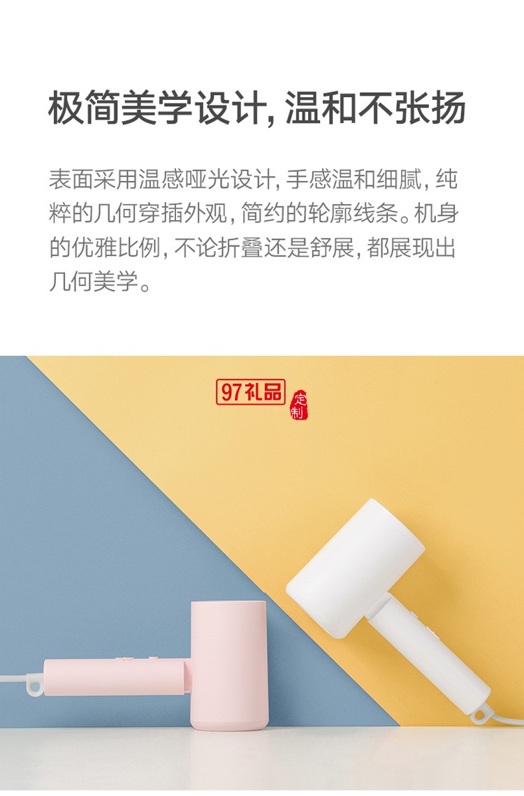 米家負(fù)離子便攜電吹風(fēng)機(jī)H100折疊風(fēng)筒速干大功率小型定制公司廣告禮品