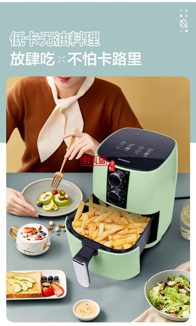 創(chuàng)維Skyworth K407空氣炸鍋 無(wú)油煙智能多功能電炸鍋定制公司