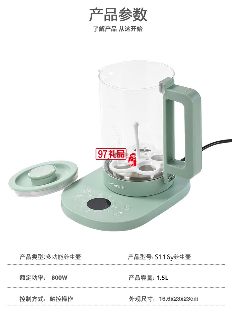 全自動(dòng)小型悠品養(yǎng)生壺S116y多功能加厚玻璃泡茶壺定制公司廣告禮品