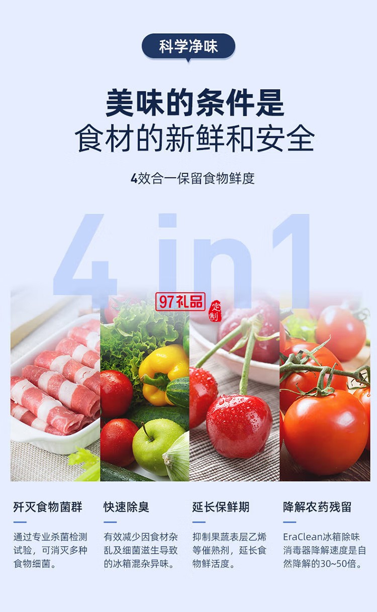 冰箱除味神器凈化空氣臭氧消毒保鮮除臭去異味家用凈化器定制公司廣告禮品