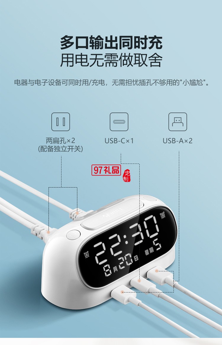 公牛鬧鐘插座快充20W床頭充電USB接線板書(shū)桌插排定制公司廣告禮品