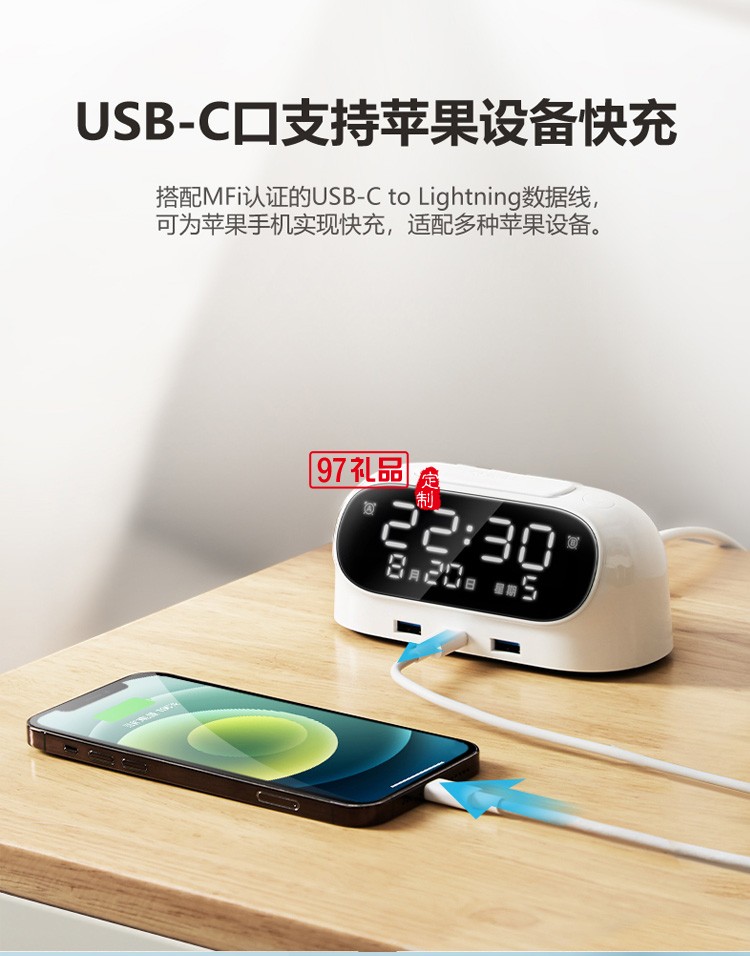 公牛鬧鐘插座快充20W床頭充電USB接線板書(shū)桌插排定制公司廣告禮品