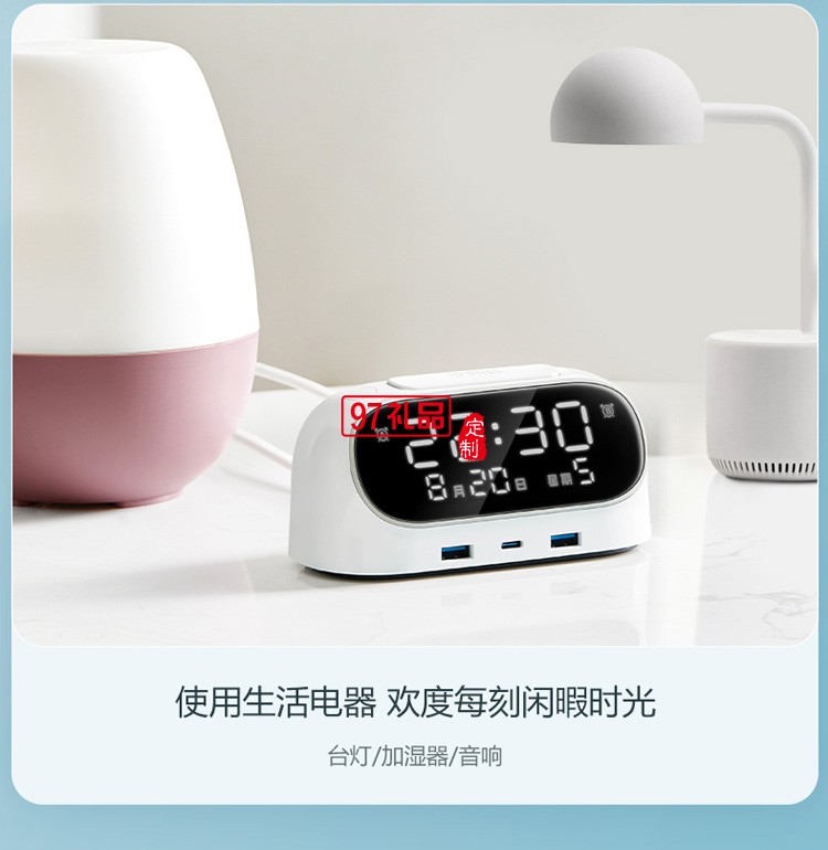 公牛鬧鐘插座快充20W床頭充電USB接線板書(shū)桌插排定制公司廣告禮品