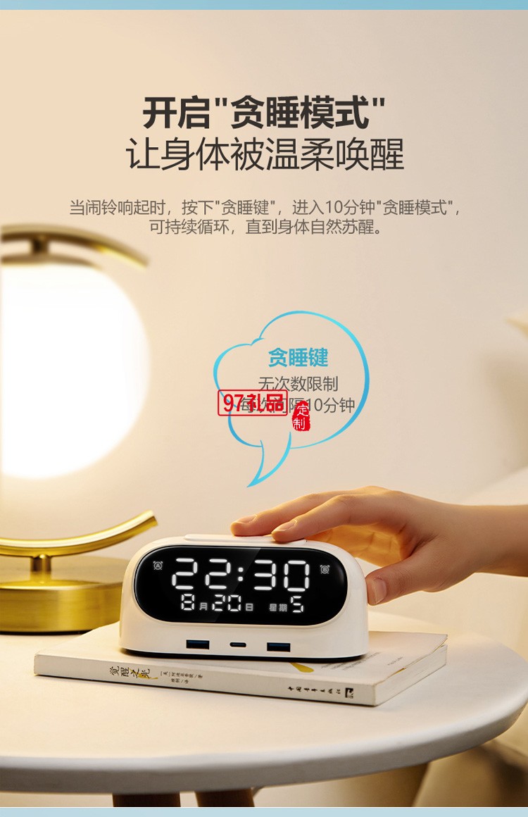 公牛鬧鐘插座快充20W床頭充電USB接線板書(shū)桌插排定制公司廣告禮品