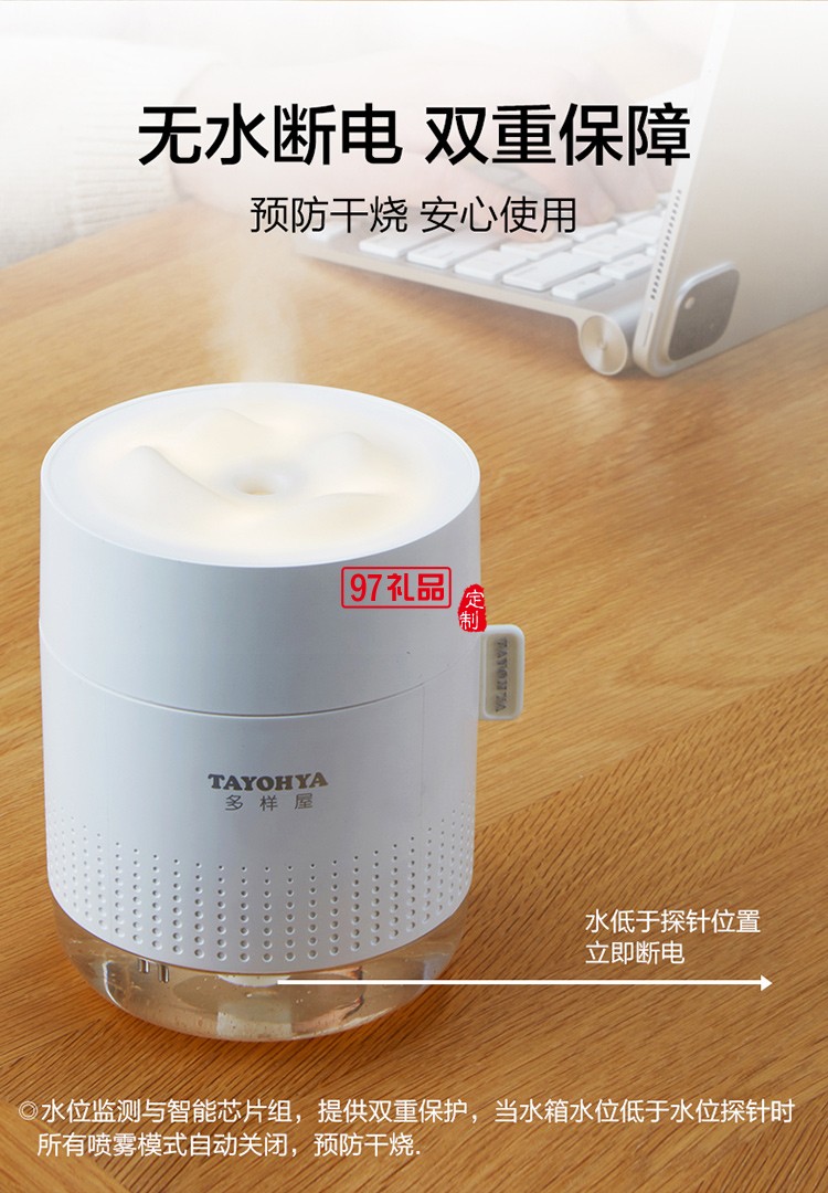 映雪加濕器細(xì)膩水分子噴霧無水立即斷電防干燒加濕器