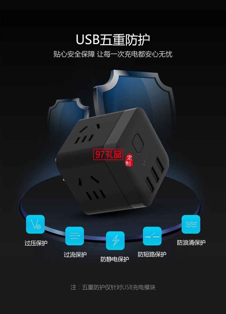 公牛充電魔方接線板多功能電源插座轉換器U303WH無線定制公司廣告禮品