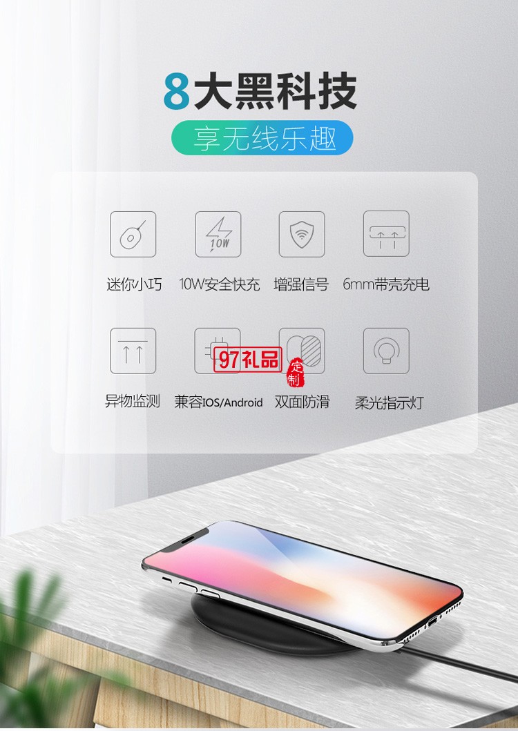 公牛無(wú)線充電器適用iPhone華為手機(jī)通用WA210U定制公司廣告禮品