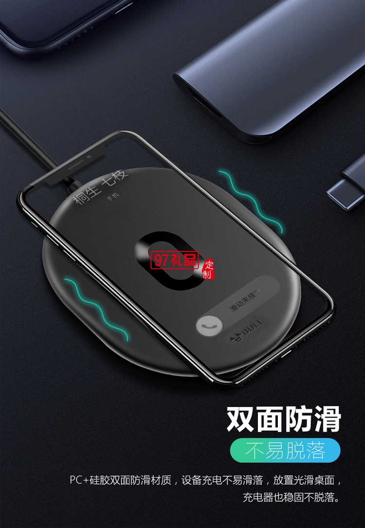 公牛無(wú)線充電器適用iPhone華為手機(jī)通用WA210U定制公司廣告禮品