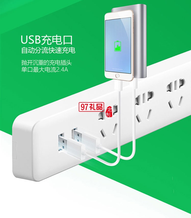 公牛插座插線板插排排插長(zhǎng)1.5米GNV-UUA123X定制公司廣告禮品