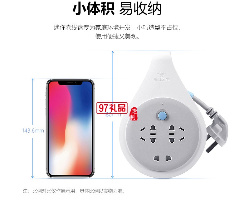 公牛接線(xiàn)盤(pán)卷盤(pán)插座插排5米總控工程專(zhuān)用GN-801定制公司廣告禮品