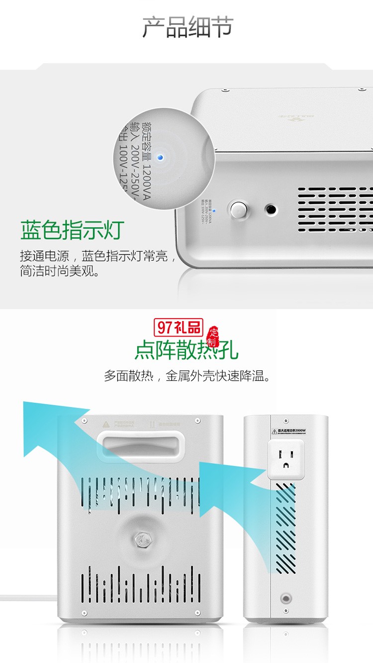 公牛變壓器220V轉(zhuǎn)110V電壓轉(zhuǎn)機GN-P5定制公司廣告禮品