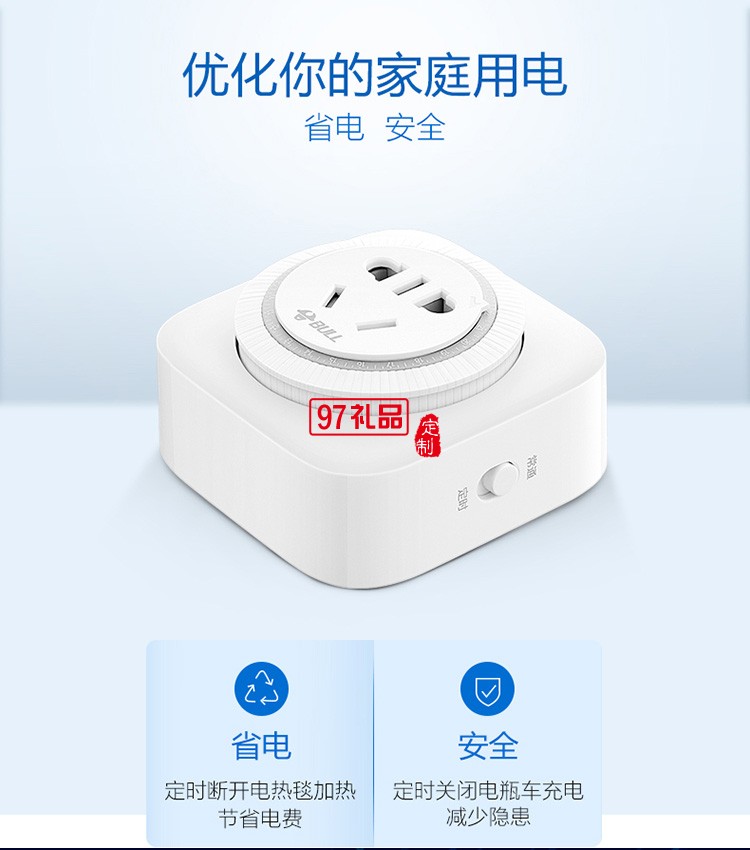公牛定時(shí)插座16A自動(dòng)斷電空調(diào)熱水器開(kāi)關(guān)GND-2D定制公司廣告禮品