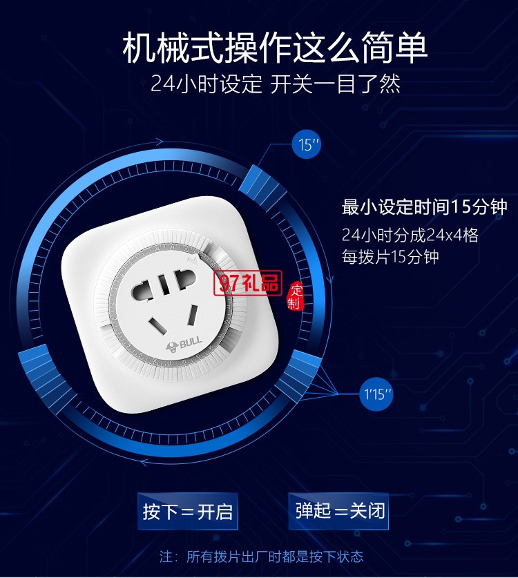 公牛定時(shí)插座16A自動(dòng)斷電空調(diào)熱水器開(kāi)關(guān)GND-2D定制公司廣告禮品