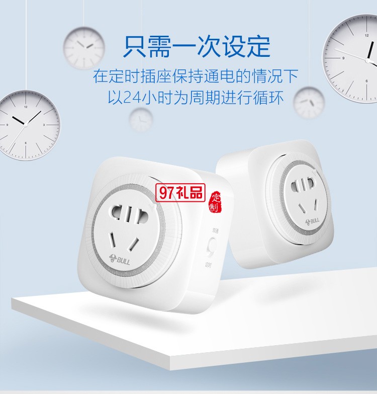 公牛定時(shí)插座16A自動(dòng)斷電空調(diào)熱水器開(kāi)關(guān)GND-2D定制公司廣告禮品