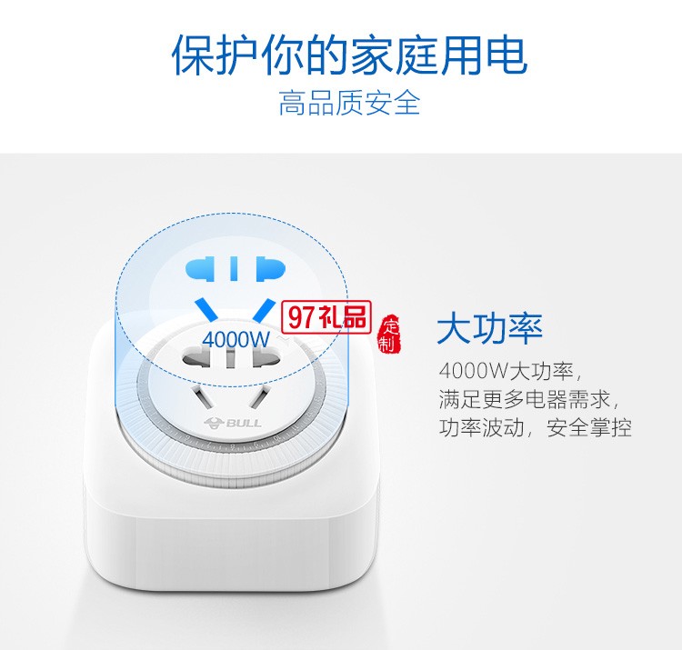 公牛定時(shí)插座16A自動(dòng)斷電空調(diào)熱水器開(kāi)關(guān)GND-2D定制公司廣告禮品