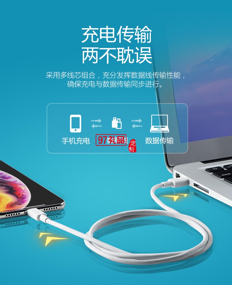 公?？斐鋽?shù)據(jù)線iPhone手機充電線J7E10定制公司廣告禮品