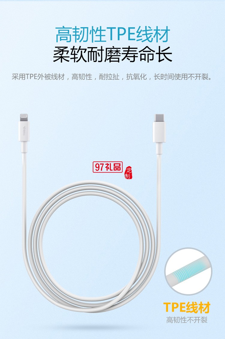 公?？斐鋽?shù)據(jù)線iPhone手機充電線J7E10定制公司廣告禮品
