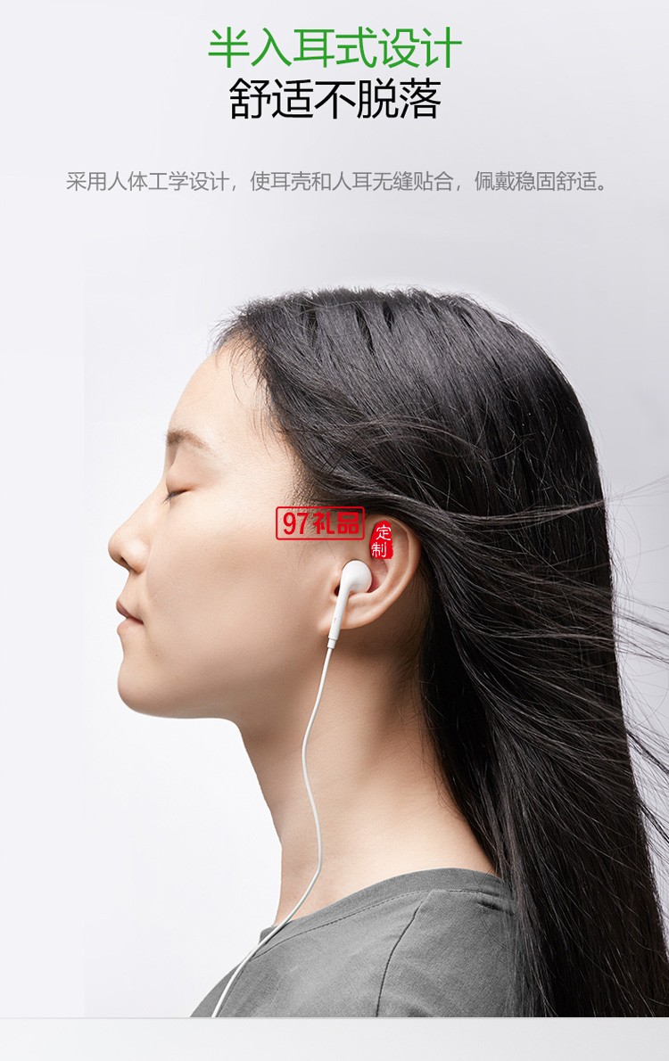 公牛HIA321入耳式有線(xiàn)耳機(jī)適用iPhone安卓手機(jī)定制公司廣告禮品