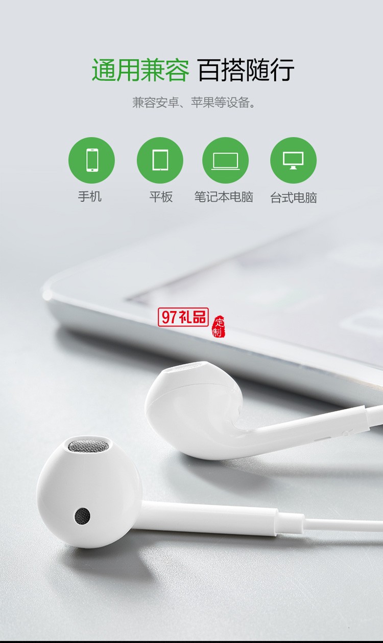 公牛HIA321入耳式有線(xiàn)耳機(jī)適用iPhone安卓手機(jī)定制公司廣告禮品