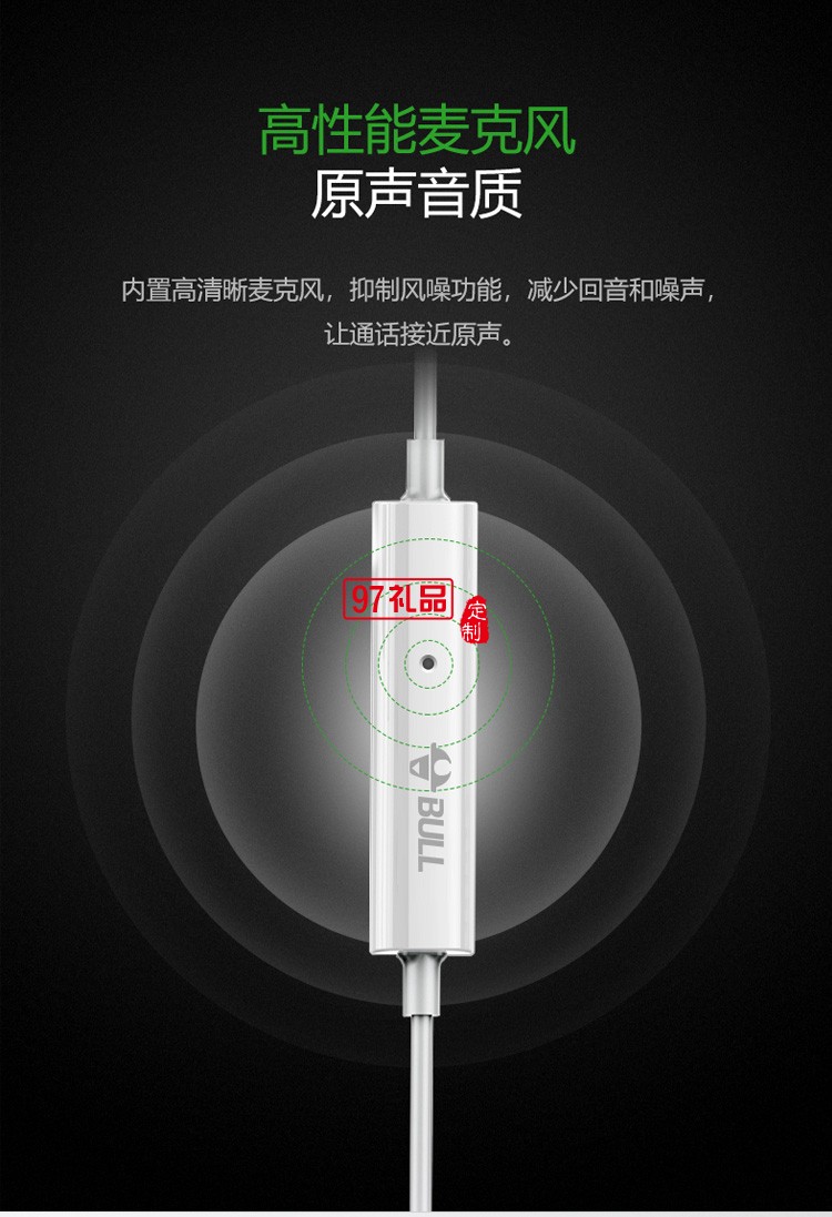 公牛HIA321入耳式有線(xiàn)耳機(jī)適用iPhone安卓手機(jī)定制公司廣告禮品