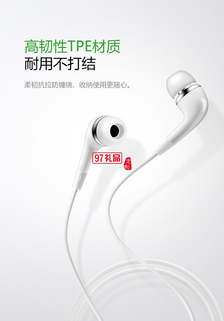 公牛HIA321入耳式有線(xiàn)耳機(jī)適用iPhone安卓手機(jī)定制公司廣告禮品