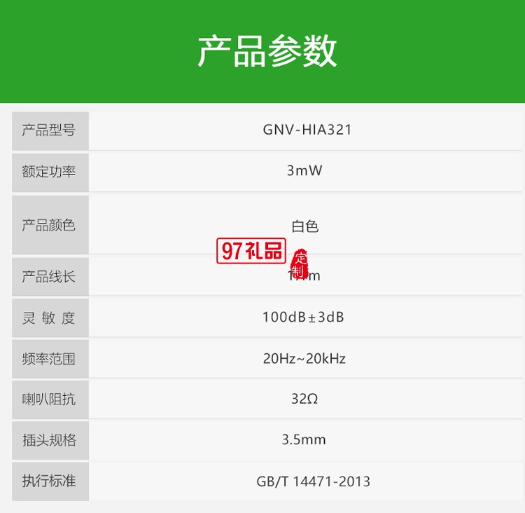 公牛HIA321入耳式有線(xiàn)耳機(jī)適用iPhone安卓手機(jī)定制公司廣告禮品